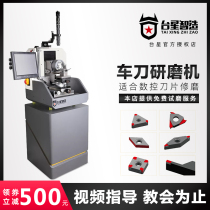 Taixing turning tool grinder CNC blade high precision rapid grinding welding machine tungsten steel sharpening machine TX-M4