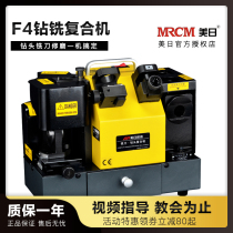 Mexican milling cutter · drill cutter grinder milling cutter milling cutter dual-use machine MR-F4 F6