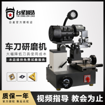 Turning tool grinding machine CNC blade automatic grinding machine boring tool milling machine TX-M3M4 Taixing Intelligent