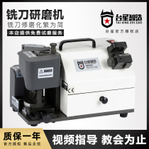 Taixing Mill Milling Milling Machine Automatic Knife Grinding Machine Round Nose Ball Head Milling Machine X3 X6 X6R X6 X6R X8