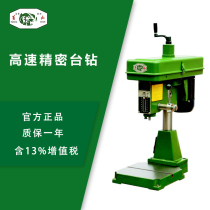 Huangshan industrial high-speed bench drill Z4004A Z4006 Z4006A