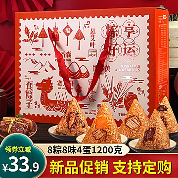 【10粽10味】嘉兴粽子礼盒装1200g[10元优惠券]-寻折猪