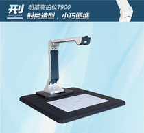 BenQ BenQ T900 high-speed camera 5 million pixels high-definition high-speed color portable A3 scanner