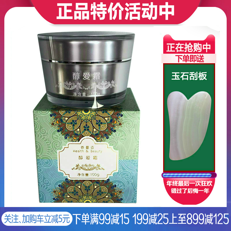 Huaxin Xiangmanzi Alcohol Love Cream 100G Massage Cream All Body Use Cervical Pain Cream Massage Cream Shu Tong Meridian