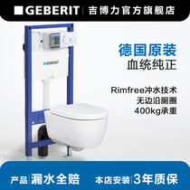 Geberit Geberit imported wall-mounted toilet Aike hanging toilet Wall row displacement floating toilet