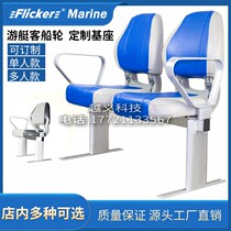 Yacht Fishing Boat Passenger Ship Cruise Bus Adjustment Lift Rear And Rear Slide Luxury Captain Double Base Seat