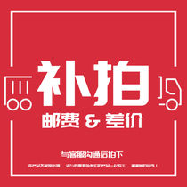 The stamp fee price special 1 yuan difference to replenish the link to customer service shortage to fill the corresponding amount difference