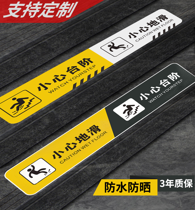 Careful steps to patch advertising cozy Tips Sticker Thick Real Wear Anti Slip Twill Floor Film Forbidden Climbing Safety Warning Forbidden Signs Carefully Slip Mark WEAR RESISTANT CUSTOMISATION-TAOBAO