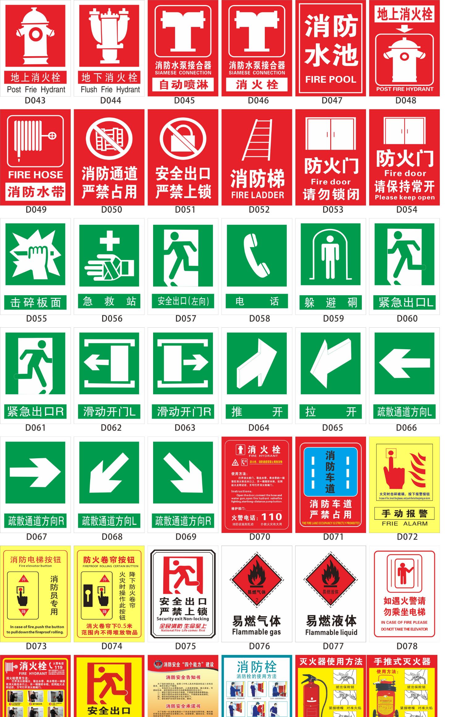 消防救援窗标识应急逃生窗标识贴纸紧急救援窗口标志提示牌可定制