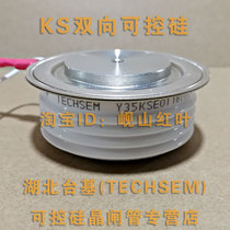 Hubei Taiji TECHSEM Da Nfeng Card KS600A convex bidirectional controllable silicon (thyristor) (Y35KSEOT)