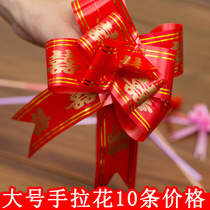 Engagement supplies wedding wedding room dress-up arrangement dowry items packaging bundled wedding Car Rearview Mirror large hand flower