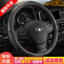 21 Great Wall c30 m4 Wind Jun 5 pickup c50 Private City Guns m2 Wind Jun 7 Tank 300 Leather Steering Wheel Sleeve