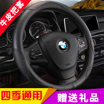 BMW x1 steering wheel sleeve ladies fashion 530 x3 325li 530le 530le 520 steering wheel sleeve ultra-thin special