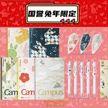 Kokuyo Honorary Campus Course Limited Notebook Amendment Belt Neutral Pepper Dreambook