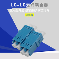 Fiber optic adapter flange LC-LC dual-port single-mode flange-disc connector pair-joint coupler