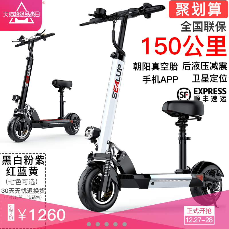 electric scooter adult foldable