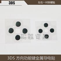 3DS Metal Sheet Button Paste Conductive Patch Button Film Metal Sheet 3DS Button Patch Repair Accessories Left and Right 1 Pair