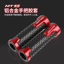 Suitable for Yamaha MT-09 MT-03 MT-07MT-10 MT-125 motorcycle handle handle handle glue