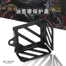 Suitable for Honda CB300R oil pot cover protective cover modified rear brake motorcycle protective cover oil cup oil pot cover