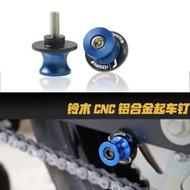 Suitable for Suzuki DL250 GSX250R GW250 modified CNC starting nail GSX250 lift screw accessories