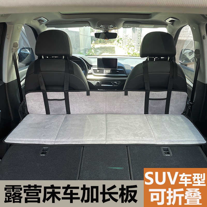 SUV Extended Plate Protective Head Shield Car Travel Bed Rear Reserve Tank Sleeping Travel Bed On-board Bed Camping God-Taobao