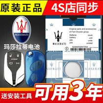 GT car key remote control battery President of Maseratighibli Giber Levante Levante