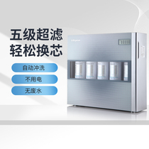 Qinyuan water purifier filter element household direct drink ultrafiltration membrane particle carbon rod UF-05A tap water filter 1004 set