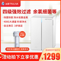 Qinyuan water purifier household direct drink kitchen water filter 400g reverse osmosis KRL3953 pure water purifier
