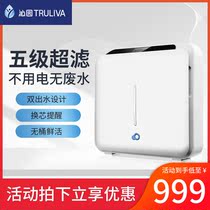 Qinyuan water purifier household direct drinking kitchen tap water filter retained mineral five-stage ultrafiltration UF-502A(S)