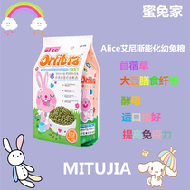 Alice Ainis puffed rabbit grain 1kg rabbit feed deodorant pet rabbit grain AE108