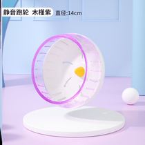 Flattering Sky Hamster Toy Running Ball Running Wheel Roller Sports Ball Bracket Golden Silk Bear Squirrel Supplies Running Ball Rolling Ball