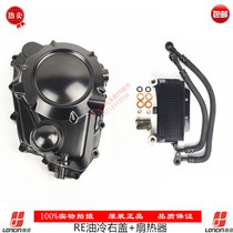 Longxin RE250 air-cooled modified oil cooling kit right crankcase cover oil cooler tubing full set