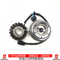 LX250GS-3 LX250GS-3 250RR Motorcycle magnetic motor coil rotor spindle generator