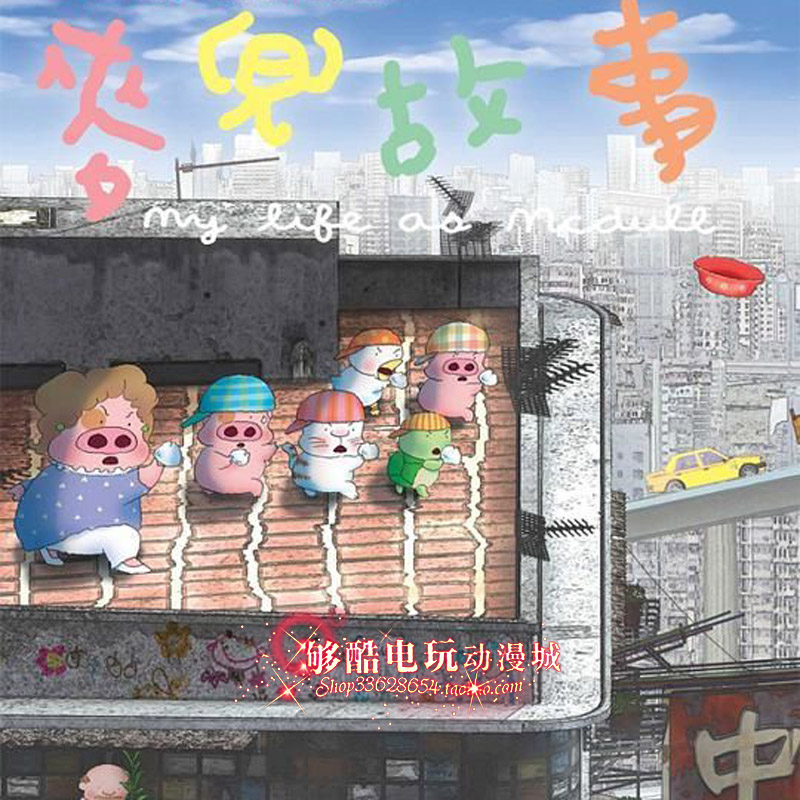 Cantonese Animation < Mcpocket Series > Heavy High Definition Edition All 8 Departments] Wu Jun such as Huang Qiusheng 8 discs DVD-Taobao