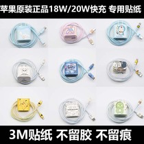 Apply Apple 12 11pro max phone data line winding line 20w18W charger head sticker protective sleeve