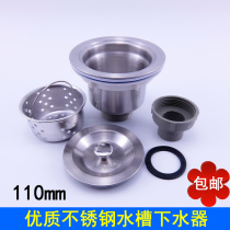 Rosa high quality kitchen stainless steel sink 110mm water drain vegetable basin stainless steel basket water drain