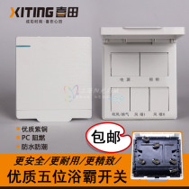 Heida five-digit waterproof 16A high-power single-motor power control Yuba switch suitable for Yuba brand 5 open