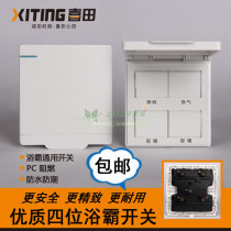 Heida four-digit waterproof 16A high-power Bath switch suitable for various Yuba brands 4 open Bath bully 4 open