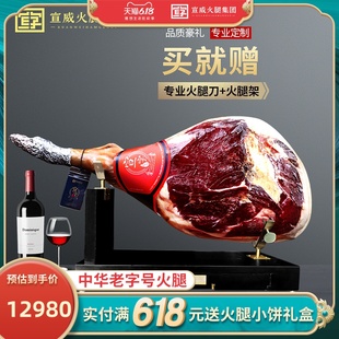 xuanzi no.1 48 month dongcang ham gift box with whole leg of 17 jin ham