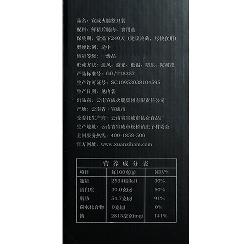 xuanzi no.1 48 month dongcang ham gift box with whole leg of 17 jin ham