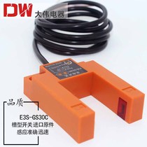 U-Slot E3S-GS30C1 Near Optical Induction Switch DC Normally Open Infrared Sensor 30MMC4