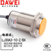 Metal sensor M30 electro-sensor approaching induction switch LJ30A3-10-Z BX DC NPN three-line 10N1