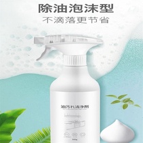 The Phantom Net Versatile Detergent Removal Free-to-wash degreaser hearth except heavy oil Divine Instrumental Oil Smoke Net To Heavy Oil Stain