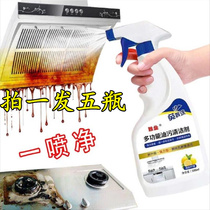 Shengye Cleaner Restaurant Kitchen artifact 5 bottles of stains foam family pack degreeter to heavy oil stove