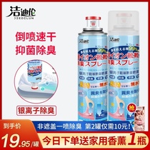 Clean Dylan Smelly Deodorant Basketball Shoes Except Taste Spray anti-odor Smell Fresh Deodorant silver Silver Feet Sweat