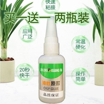 Emerging Wide Hair Oily Glue Original Glue Strong Force Rubber Plastic Powerful Universal Office Shoes Waterproof Nova wide hair