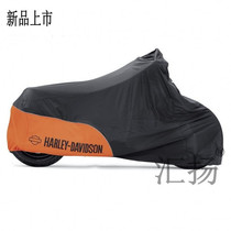 Harei 883 Hard Ham L N Breakthrough X48 Fat Chai Fats 750 Luking King 1200 Successor Glider Car Hood