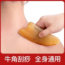 Scrapping tools full set of semi-circular Shu Meridian active cattle bone scraping plate scraping plate scraping neck artifact facial beauty scraping