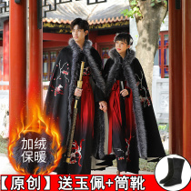 Hanfu men's lovers Chinese style ancient costume set winter shawl cloak cloak coat women padded plus velvet