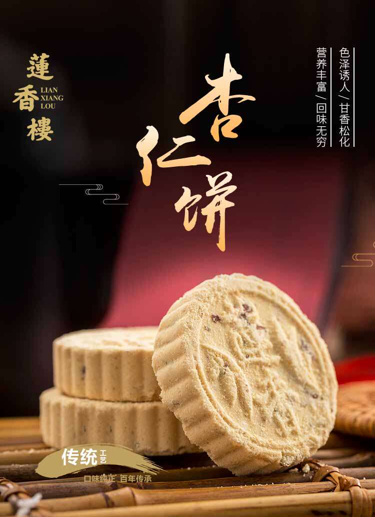 广州莲香楼铁盒杏仁饼400g老广州手信广东特产小吃点心休闲零食